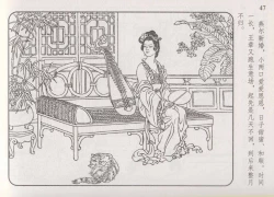 Page 52 of 史上名妓 琵琶女-花秀红（孙福林 2014年3月）