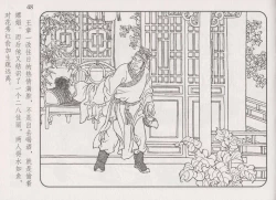 Page 53 of 史上名妓 琵琶女-花秀红（孙福林 2014年3月）