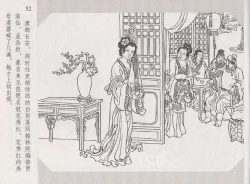 Page 57 of 史上名妓 琵琶女-花秀红（孙福林 2014年3月）