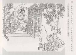 Page 62 of 史上名妓 琵琶女-花秀红（孙福林 2014年3月）