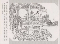 Page 71 of 史上名妓 琵琶女-花秀红（孙福林 2014年3月）