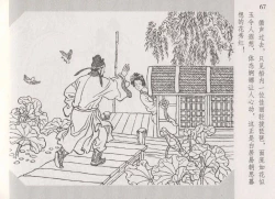 Page 72 of 史上名妓 琵琶女-花秀红（孙福林 2014年3月）