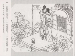 Page 73 of 史上名妓 琵琶女-花秀红（孙福林 2014年3月）