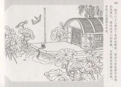 Page 74 of 史上名妓 琵琶女-花秀红（孙福林 2014年3月）