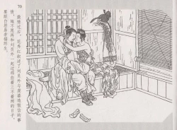 Page 75 of 史上名妓 琵琶女-花秀红（孙福林 2014年3月）