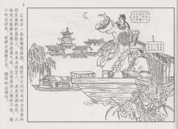 Page 7 of 史上名妓 琵琶女-花秀红（孙福林 2014年3月）