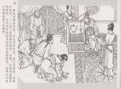 Page 81 of 史上名妓 琵琶女-花秀红（孙福林 2014年3月）