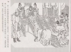 Page 83 of 史上名妓 琵琶女-花秀红（孙福林 2014年3月）