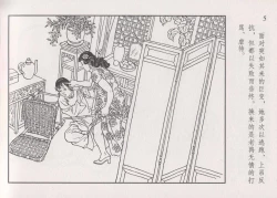 Page 11 of 史上名妓 画魂传奇-潘玉良（上）（孙福林 2014年12月）