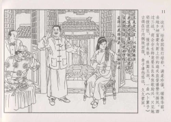 Page 17 of 史上名妓 画魂传奇-潘玉良（上）（孙福林 2014年12月）