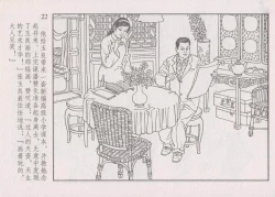 Page 28 of 史上名妓 画魂传奇-潘玉良（上）（孙福林 2014年12月）