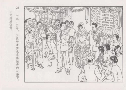 Page 30 of 史上名妓 画魂传奇-潘玉良（上）（孙福林 2014年12月）