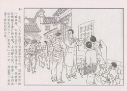 Page 40 of 史上名妓 画魂传奇-潘玉良（上）（孙福林 2014年12月）
