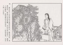 Page 42 of 史上名妓 画魂传奇-潘玉良（上）（孙福林 2014年12月）