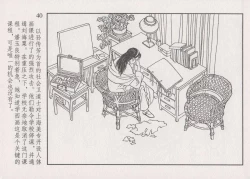 Page 46 of 史上名妓 画魂传奇-潘玉良（上）（孙福林 2014年12月）