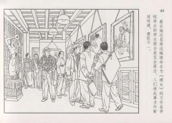 Page 55 of 史上名妓 画魂传奇-潘玉良（上）（孙福林 2014年12月）