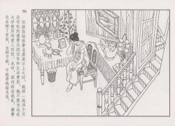 Page 62 of 史上名妓 画魂传奇-潘玉良（上）（孙福林 2014年12月）