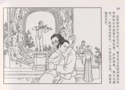 Page 65 of 史上名妓 画魂传奇-潘玉良（上）（孙福林 2014年12月）