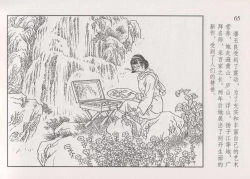 Page 71 of 史上名妓 画魂传奇-潘玉良（上）（孙福林 2014年12月）