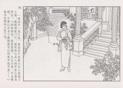 Page 82 of 史上名妓 画魂传奇-潘玉良（上）（孙福林 2014年12月）