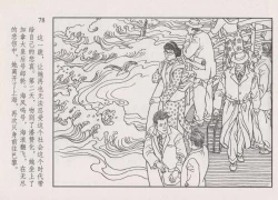 Page 84 of 史上名妓 画魂传奇-潘玉良（上）（孙福林 2014年12月）