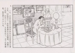 Page 12 of 史上名妓 画魂传奇-潘玉良（下）（臧武斌 2015年5月）