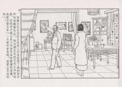 Page 14 of 史上名妓 画魂传奇-潘玉良（下）（臧武斌 2015年5月）