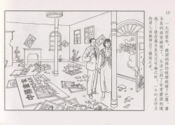 Page 19 of 史上名妓 画魂传奇-潘玉良（下）（臧武斌 2015年5月）