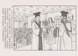 Page 20 of 史上名妓 画魂传奇-潘玉良（下）（臧武斌 2015年5月）