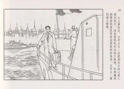 Page 21 of 史上名妓 画魂传奇-潘玉良（下）（臧武斌 2015年5月）