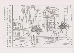 Page 22 of 史上名妓 画魂传奇-潘玉良（下）（臧武斌 2015年5月）