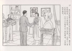 Page 23 of 史上名妓 画魂传奇-潘玉良（下）（臧武斌 2015年5月）