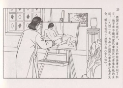 Page 29 of 史上名妓 画魂传奇-潘玉良（下）（臧武斌 2015年5月）