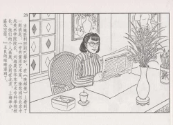 Page 34 of 史上名妓 画魂传奇-潘玉良（下）（臧武斌 2015年5月）