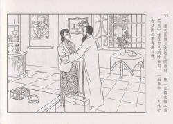 Page 41 of 史上名妓 画魂传奇-潘玉良（下）（臧武斌 2015年5月）