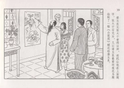 Page 45 of 史上名妓 画魂传奇-潘玉良（下）（臧武斌 2015年5月）