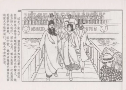 Page 46 of 史上名妓 画魂传奇-潘玉良（下）（臧武斌 2015年5月）