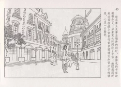 Page 49 of 史上名妓 画魂传奇-潘玉良（下）（臧武斌 2015年5月）