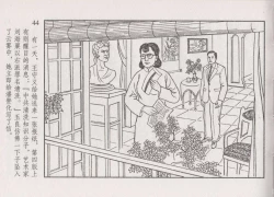 Page 50 of 史上名妓 画魂传奇-潘玉良（下）（臧武斌 2015年5月）