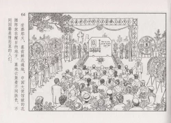 Page 70 of 史上名妓 画魂传奇-潘玉良（下）（臧武斌 2015年5月）