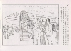 Page 71 of 史上名妓 画魂传奇-潘玉良（下）（臧武斌 2015年5月）