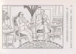 Page 73 of 史上名妓 画魂传奇-潘玉良（下）（臧武斌 2015年5月）