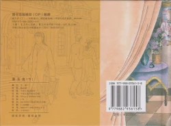 Page 77 of 史上名妓 画魂传奇-潘玉良（下）（臧武斌 2015年5月）