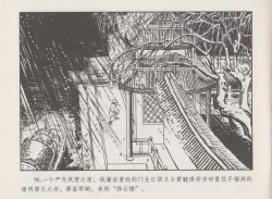 Page 100 of 史上名妓 秦淮翘楚-柳如是（张子明 2010年11月）