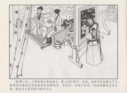Page 102 of 史上名妓 秦淮翘楚-柳如是（张子明 2010年11月）