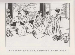 Page 10 of 史上名妓 秦淮翘楚-柳如是（张子明 2010年11月）