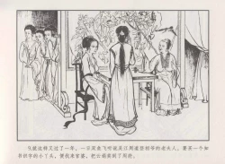 Page 13 of 史上名妓 秦淮翘楚-柳如是（张子明 2010年11月）