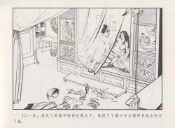 Page 15 of 史上名妓 秦淮翘楚-柳如是（张子明 2010年11月）