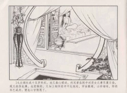 Page 18 of 史上名妓 秦淮翘楚-柳如是（张子明 2010年11月）