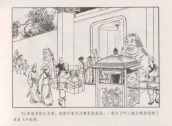 Page 23 of 史上名妓 秦淮翘楚-柳如是（张子明 2010年11月）